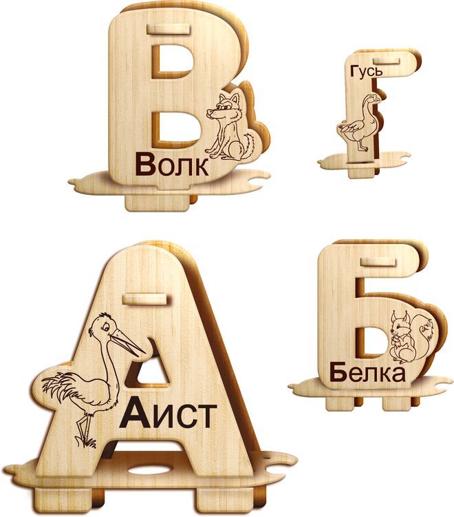 Алфавит, арт.: 80014