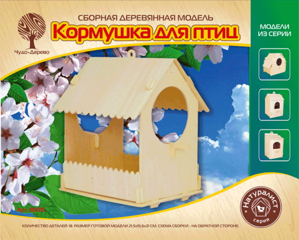 Кормушка для птиц, дизайн упаковки