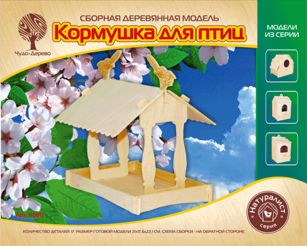 Кормушка для птиц, дизайн упаковки