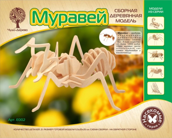 Муравей, дизайн упаковки