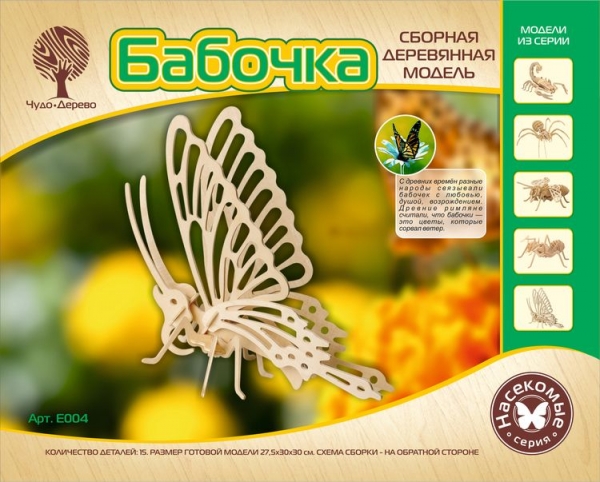 Бабочка , дизайн упаковки