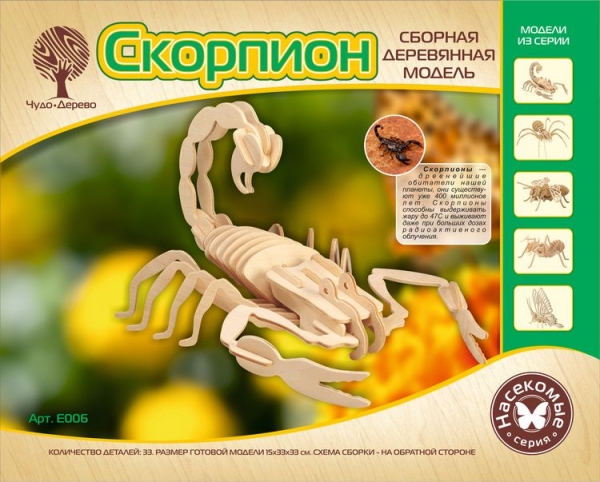 Скорпион, дизайн упаковки