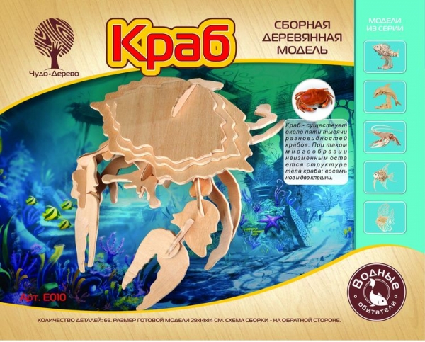 Мелководный краб, дизайн упаковки