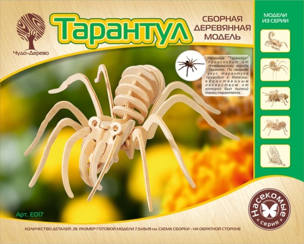 Тарантул (малый), дизайн упаковки