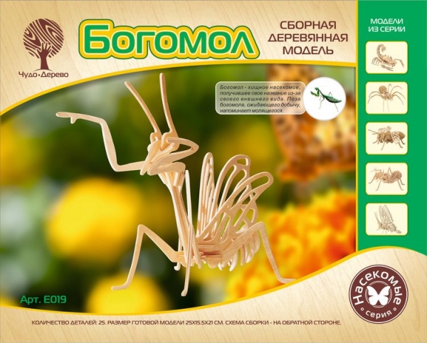 Богомол (малый), дизайн упаковки