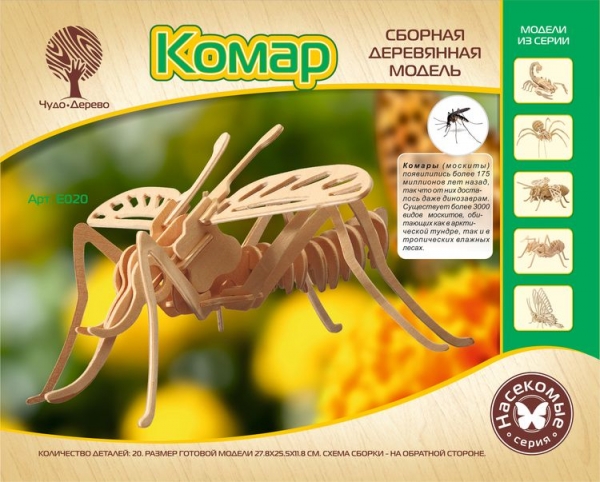 Москит малый, дизайн упаковки