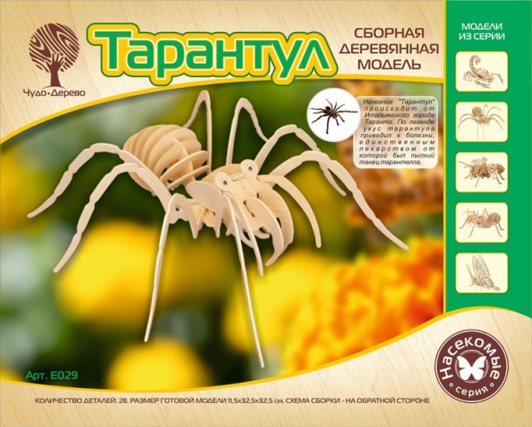 Тарантул, дизайн упаковки