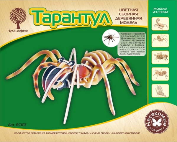 Тарантул (цветной), дизайн упаковки