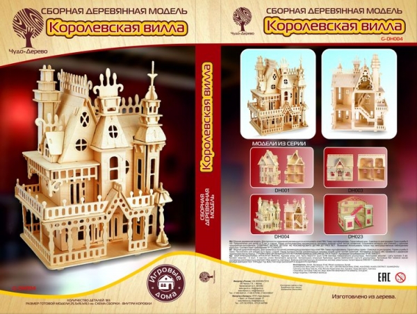 Королевская вилла, дизайн упаковки