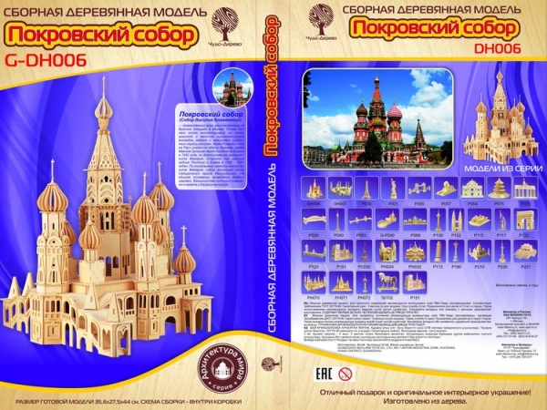Покровский собор, дизайн упаковки