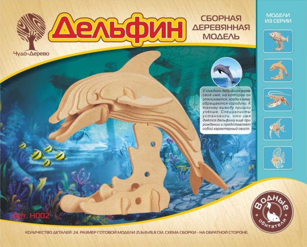 Дельфин, дизайн упаковки