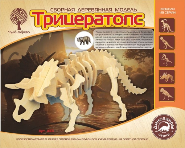 Трицератопс, дизайн упаковки