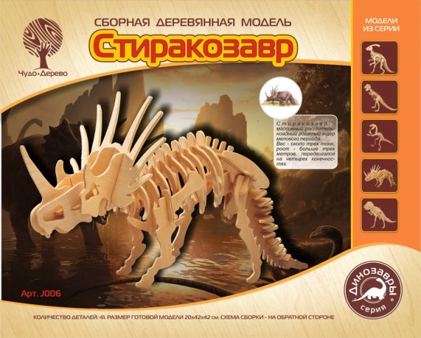 Стиракозавр, дизайн упаковки