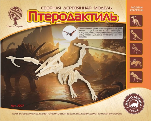 Птеродактиль, дизайн упаковки