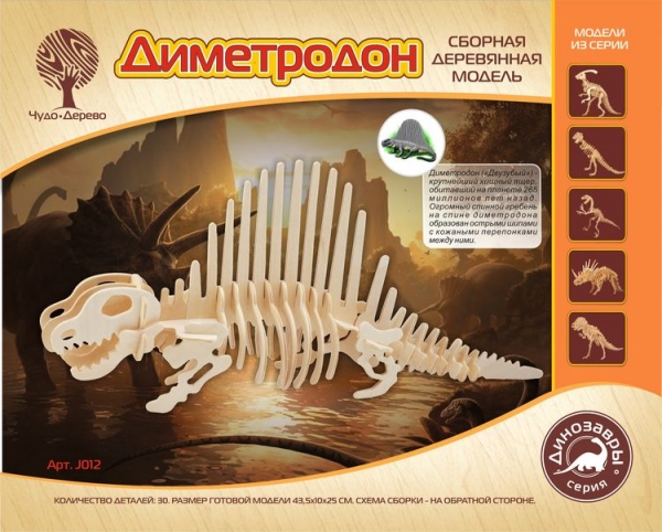 Диметродон, дизайн упаковки