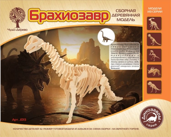 Брахиозавр, дизайн упаковки