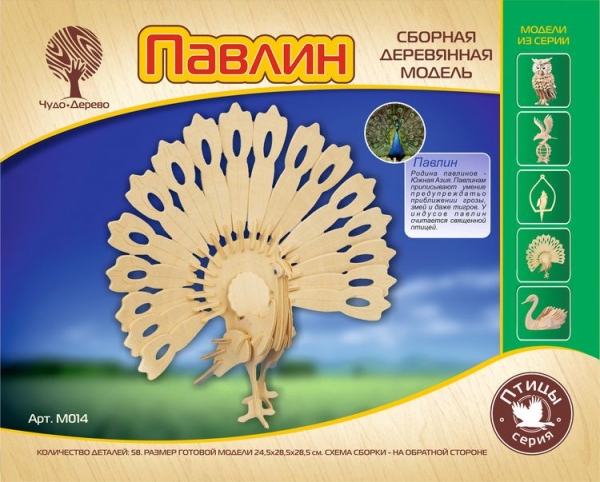 Павлин, дизайн упаковки