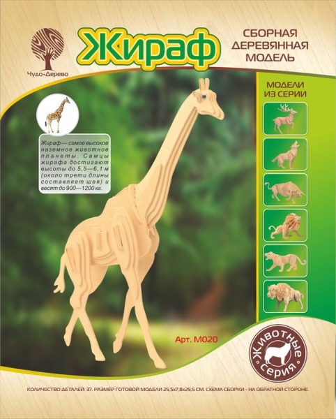 Жираф, дизайн упаковки