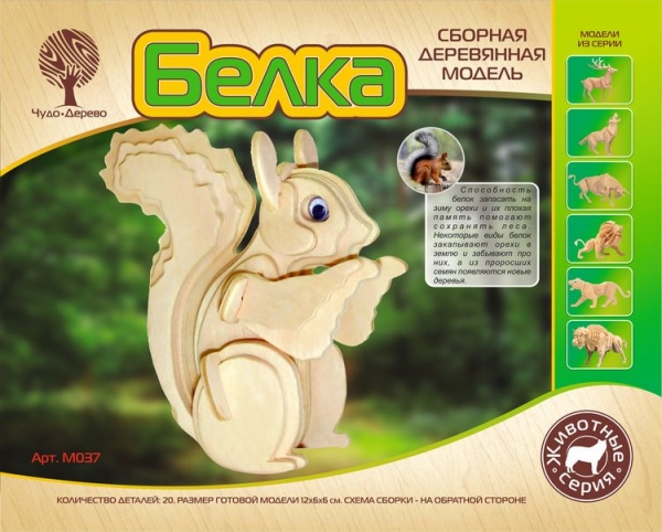 Белка, дизайн упаковки