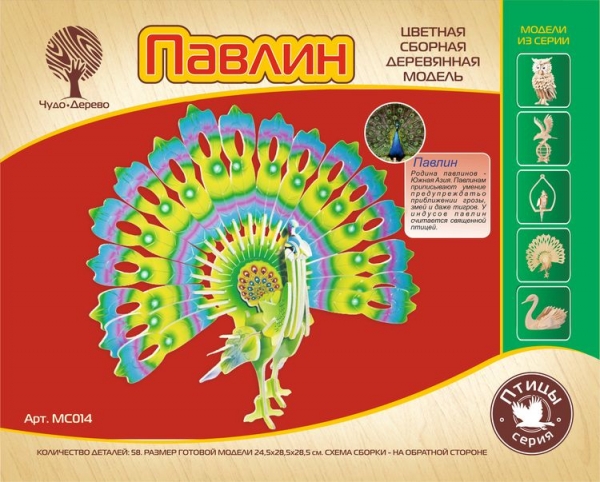 Павлин (цветной), дизайн упаковки