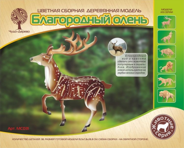 Благородный олень (цветной), дизайн упаковки