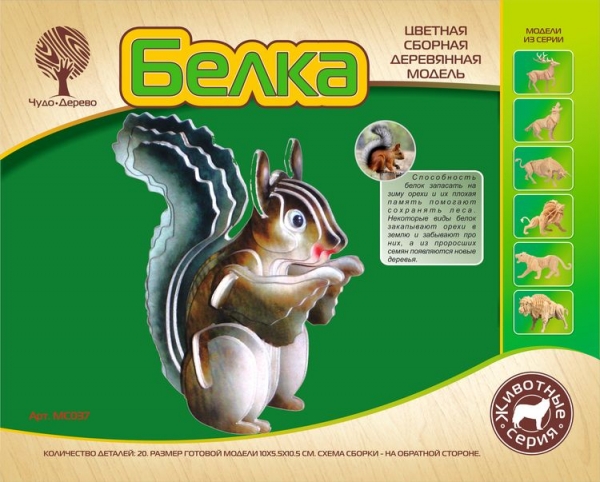 Белка (цветная), дизайн упаковки