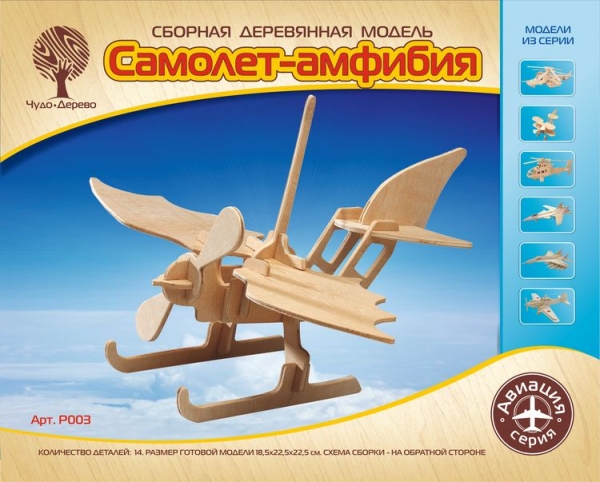 Самолет-амфибия, дизайн упаковки