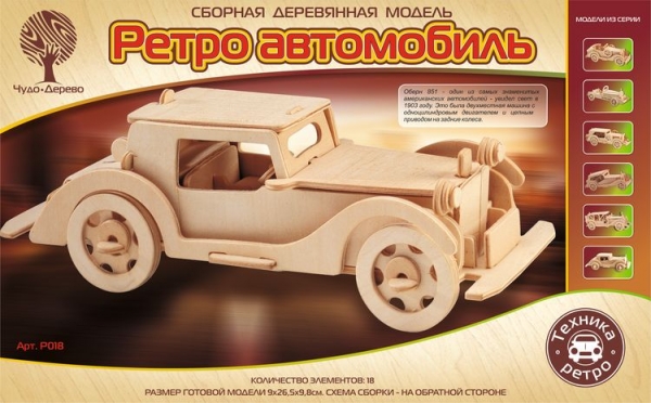 Ретро автомобиль (Оберн 851), дизайн упаковки