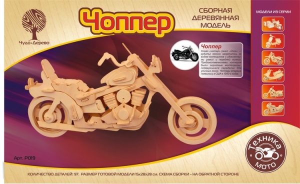 Чоппер, дизайн упаковки