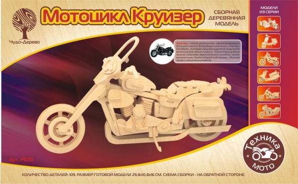 Класический мотоцикл, дизайн упаковки