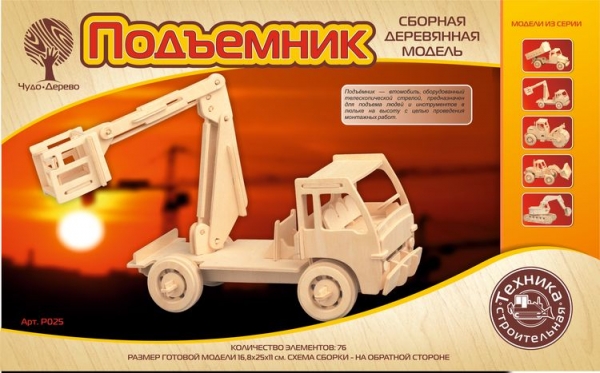 Подъемник, дизайн упаковки