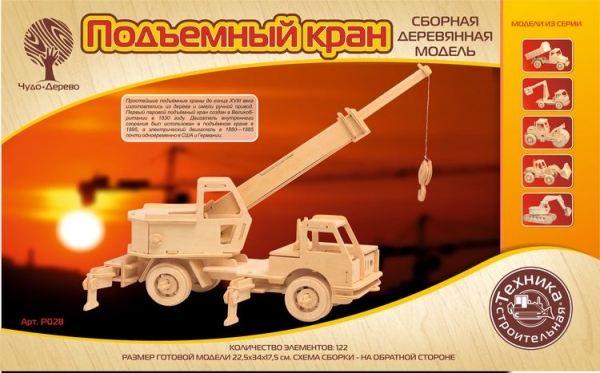 Подъемный Кран, дизайн упаковки