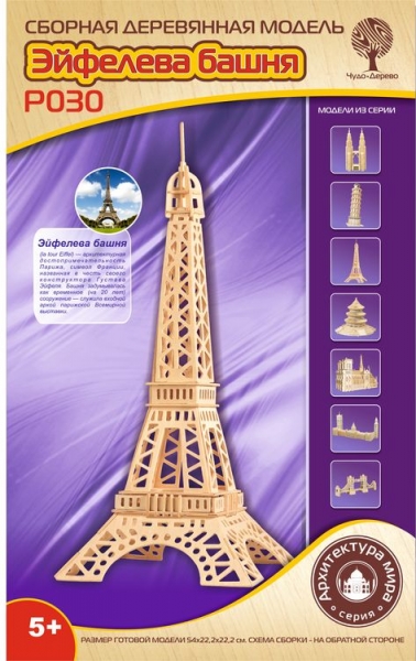 Эйфелева башня, дизайн упаковки