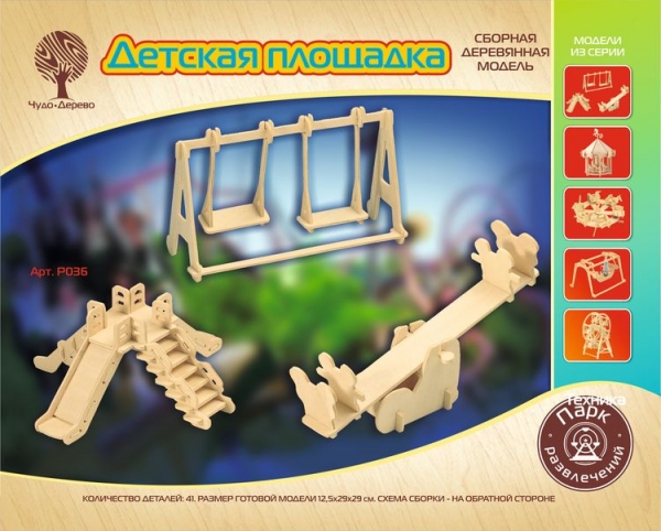 Детская площадка, дизайн упаковки