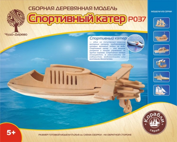 Скоростной катер, дизайн упаковки