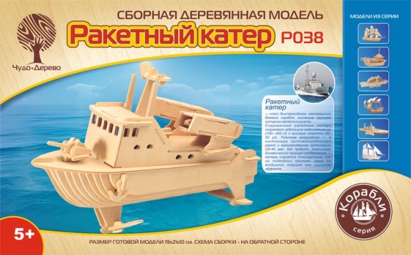 Ракетный катер, дизайн упаковки