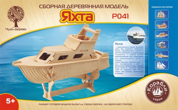 Яхта, дизайн упаковки