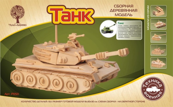 Танк, дизайн упаковки