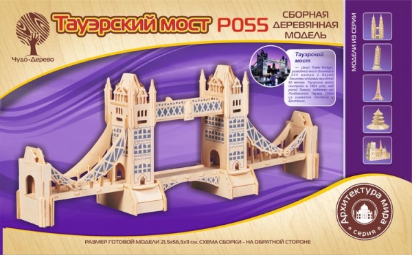 Тауэрский мост, дизайн упаковки