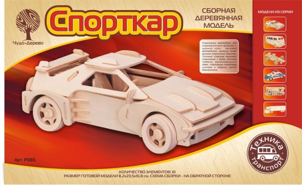 Спорткар, дизайн упаковки