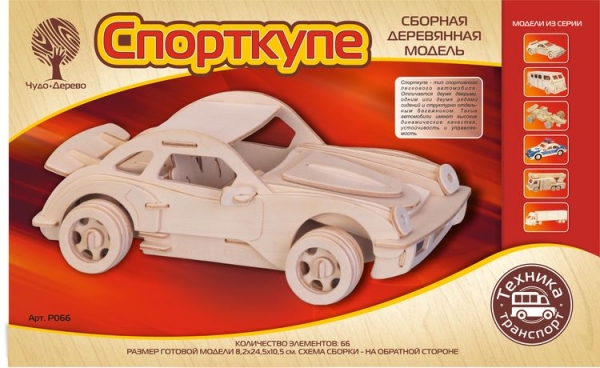 Спорткупе, дизайн упаковки