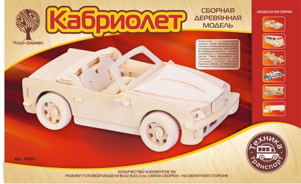 Кабриолет, дизайн упаковки