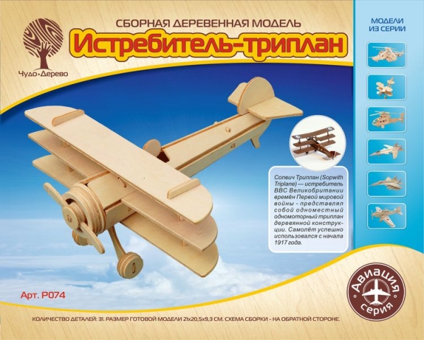 Триплан, дизайн упаковки