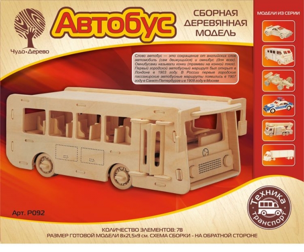 Автобус, дизайн упаковки