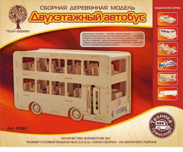 Двухэтажный автобус, дизайн упаковки