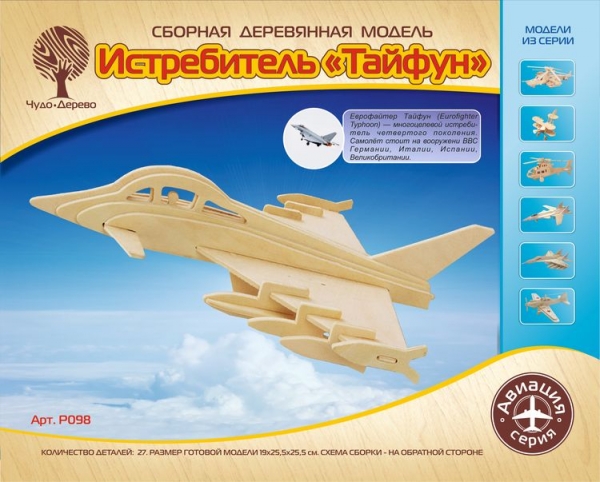 Истребитель