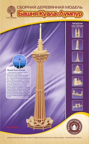 Башня Куала Лумпура, дизайн упаковки