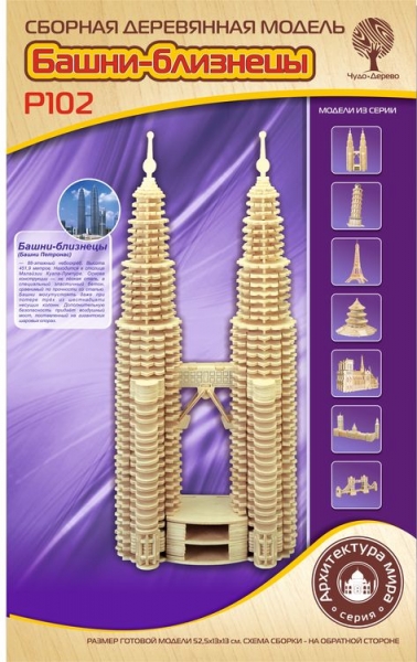 Башни-близнецы, дизайн упаковки