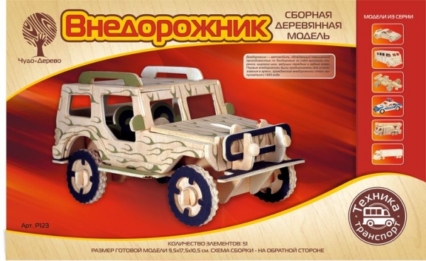 Внедорожник, дизайн упаковки