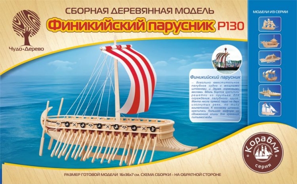 Финикийский парусник, дизайн упаковки